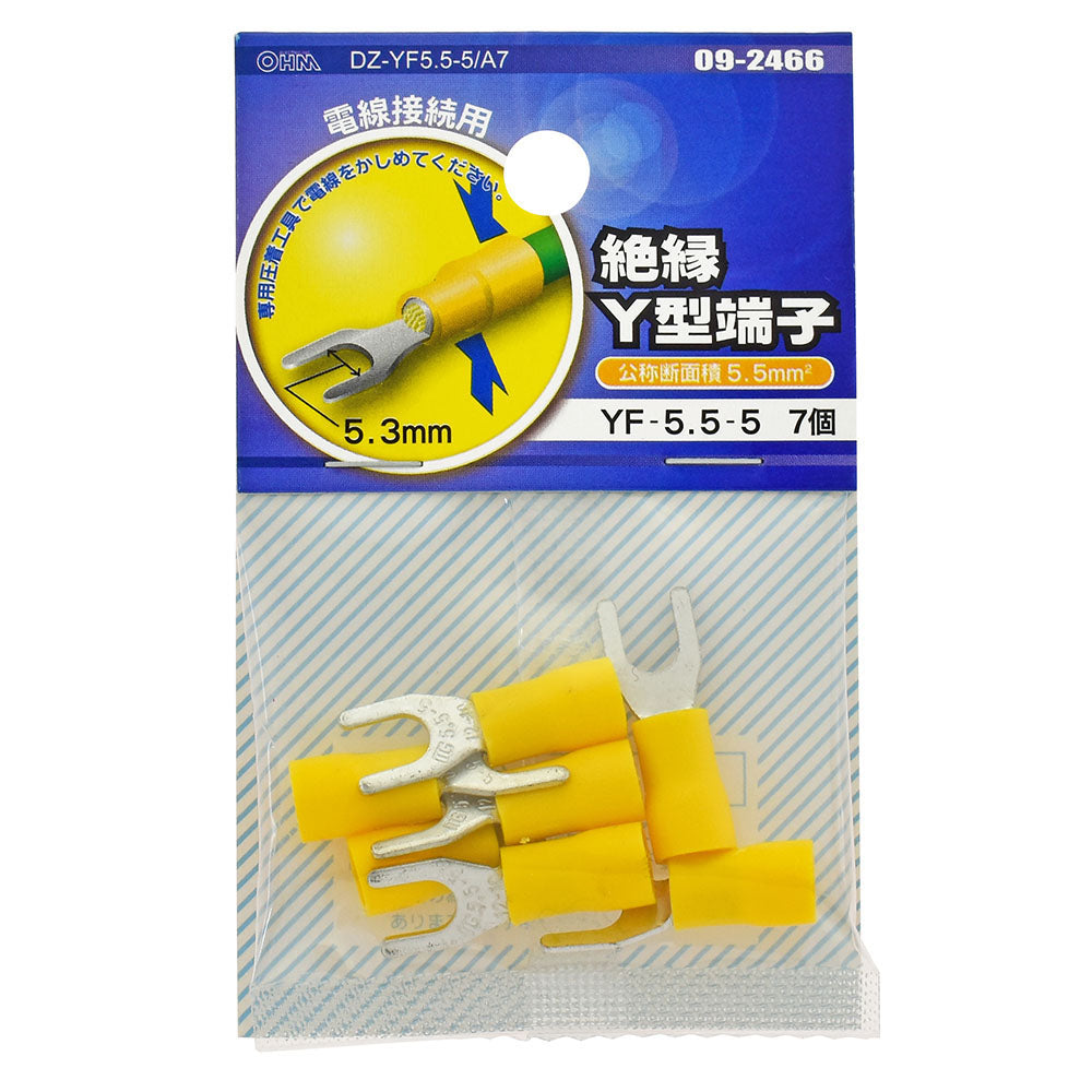 絶縁Y型端子(YF5.5-5/7個入り)_09-2466_DZ-YF5.5-5/A7_OHM(オーム電機)